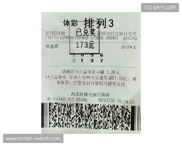 开云大额中奖截图曝光 彩票数字高频玩法防骗避坑